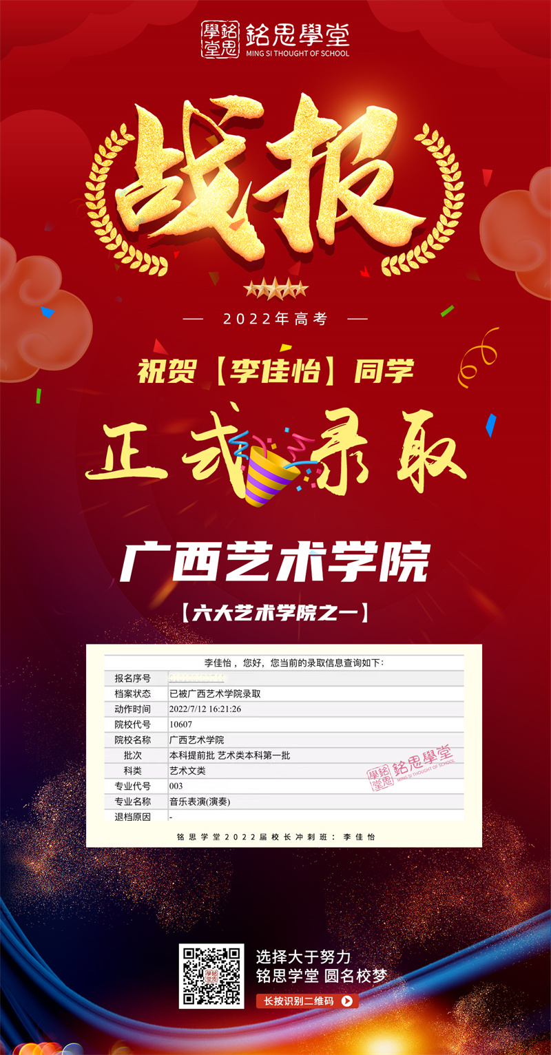 校冲 李佳怡