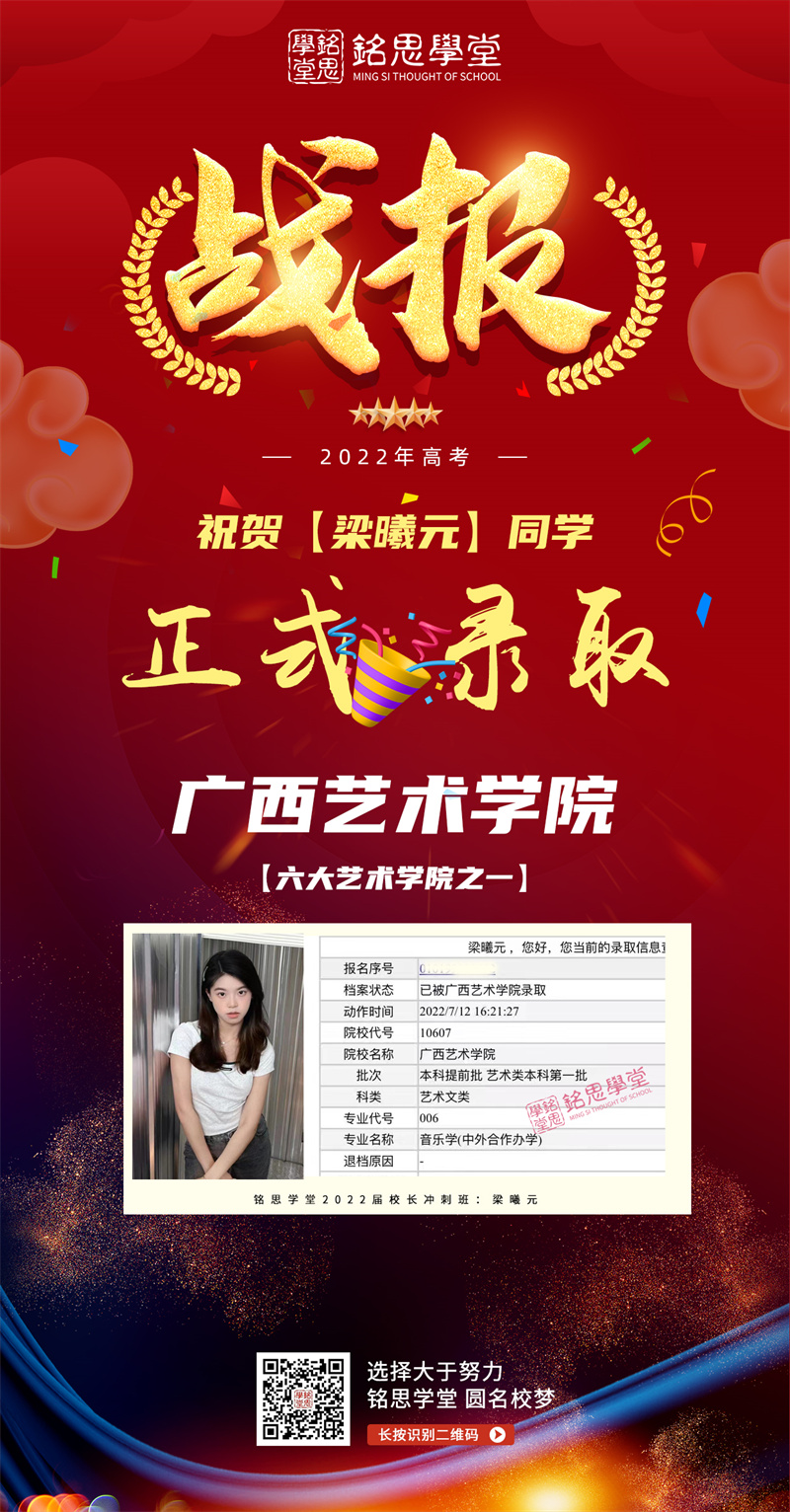 校冲 梁曦元