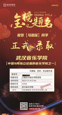 武汉音乐学院