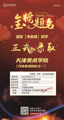 天津美术学院