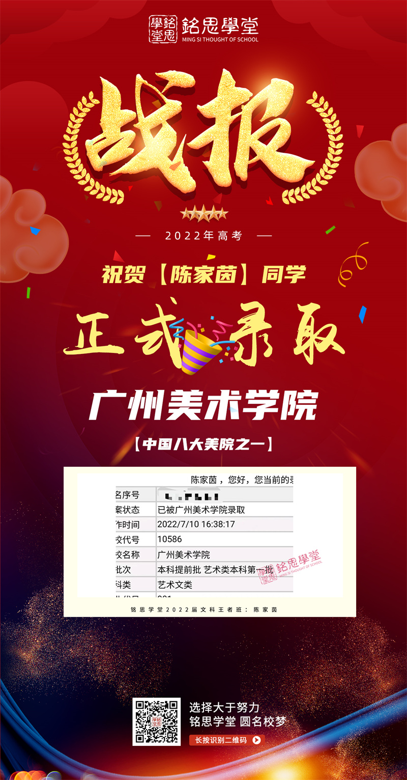 陈家茵