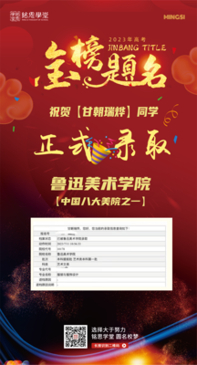 鲁迅美术学院