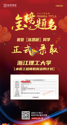 浙江理工大学